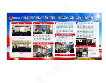 中国消防展板图片