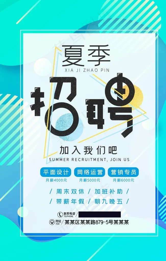 招聘图片psd模版下载