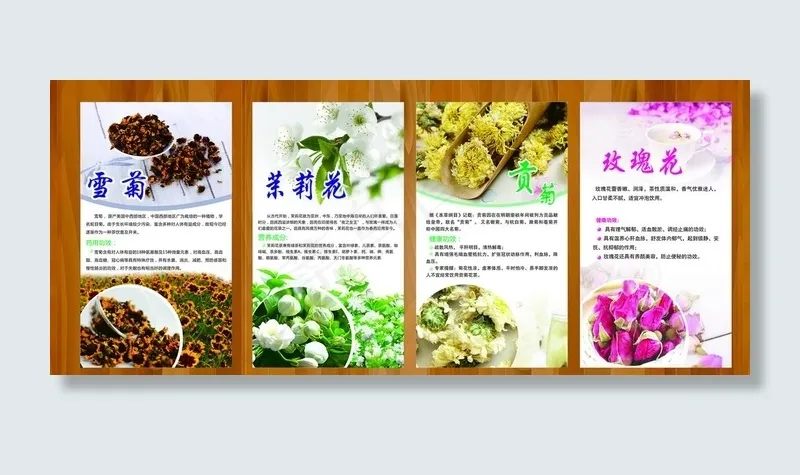 花茶图片(136X216)cdr矢量模版下载