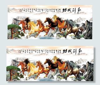 八骏图 马到成功 八骏全图图片