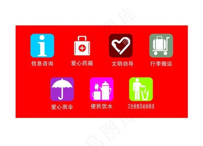 咨询台图片cdr矢量模版下载