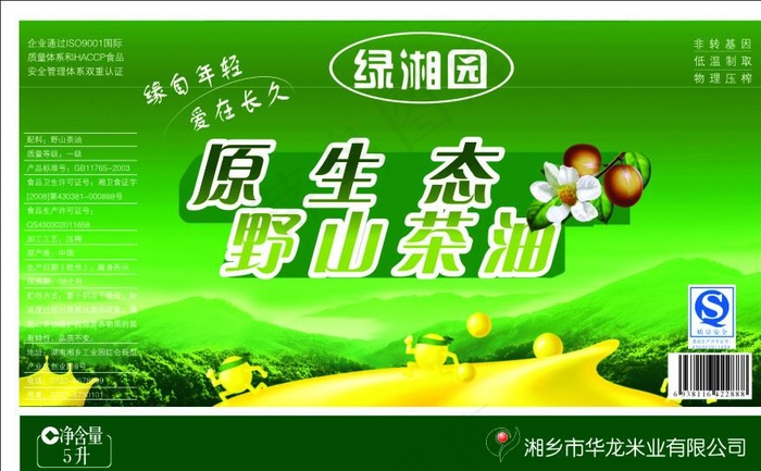 野山茶油标签图片cdr矢量模版下载