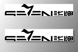 柒牌 7 印花 分色 logo图片