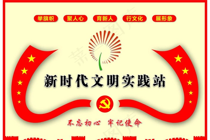 新时代文明实践站图片