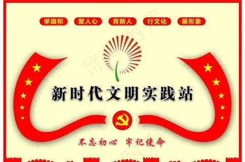 新时代文明实践站图片