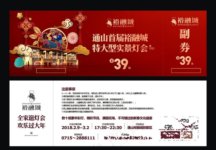 红色代金券图片cdr矢量模版下载