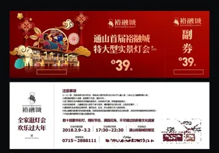 红色代金券图片