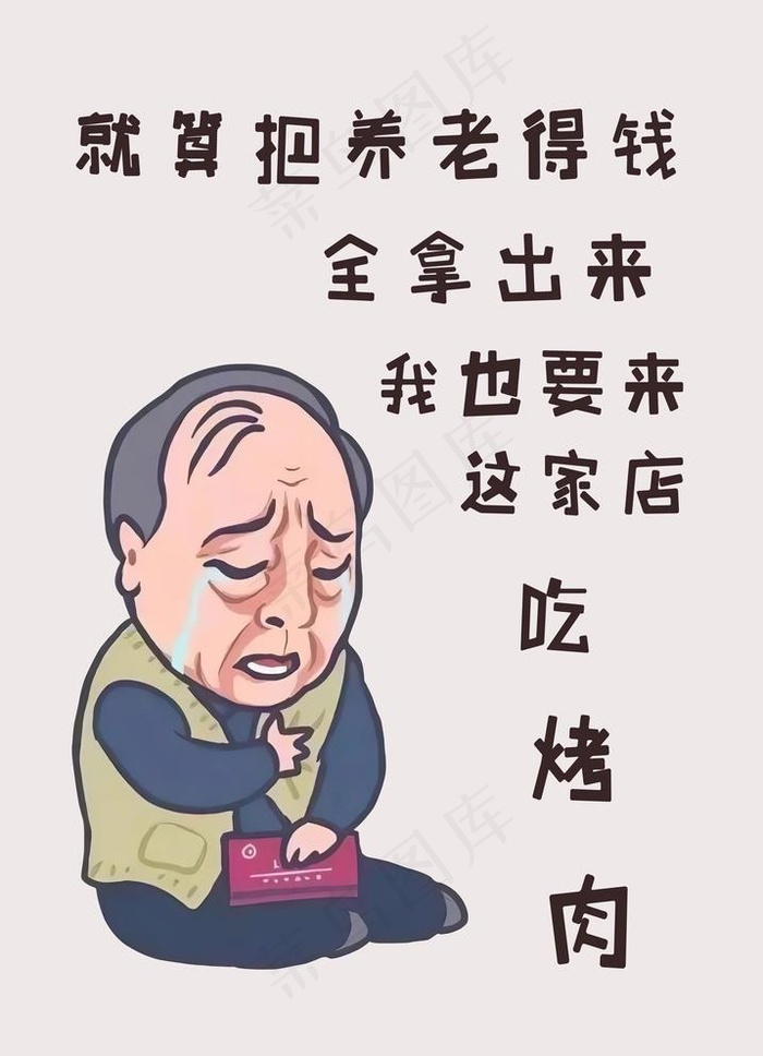 餐饮烧烤店饭店都挺好装饰画图片