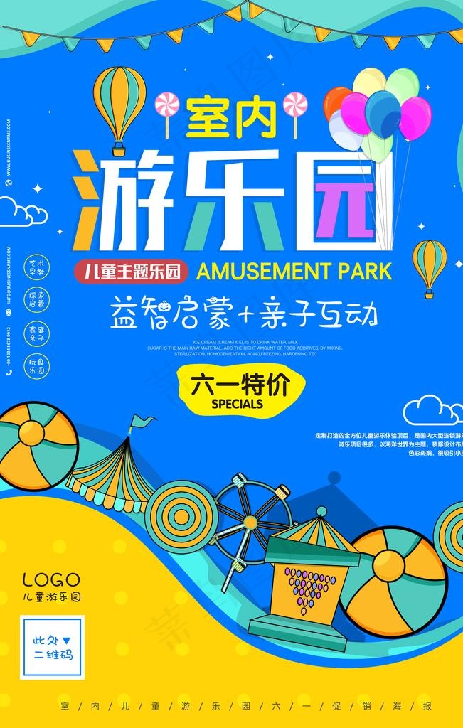 儿童乐园室内游乐园图片