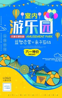 儿童乐园室内游乐园图片 儿童乐园室内游乐园图片