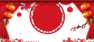 新年喜庆背景边框图片