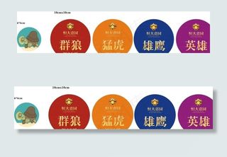 臂贴 房地产图片