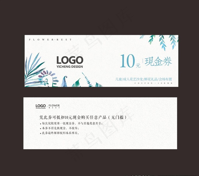 现金券图片cdr矢量模版下载