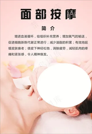 面部保养图片