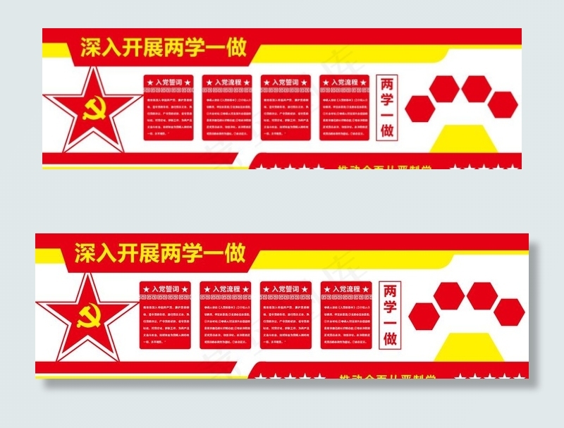 党建文化 廉政文化图片ai矢量模版下载