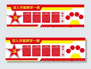 党建文化 廉政文化图片