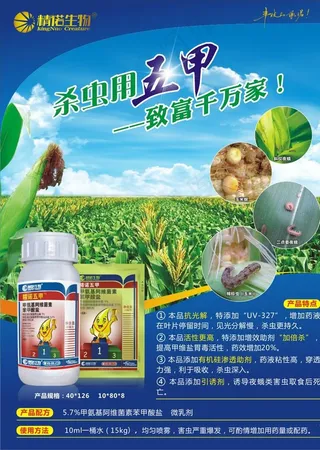 精诺五甲 玉米、棉花篇图片