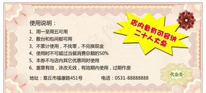 代金券图片