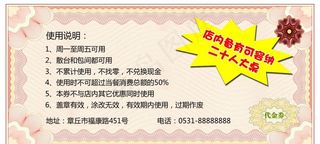 代金券图片