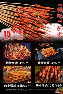 铁板鸭肠菜单  鸭肠  鱿鱼须图片 铁板鸭肠菜单  鸭肠  鱿鱼须图片