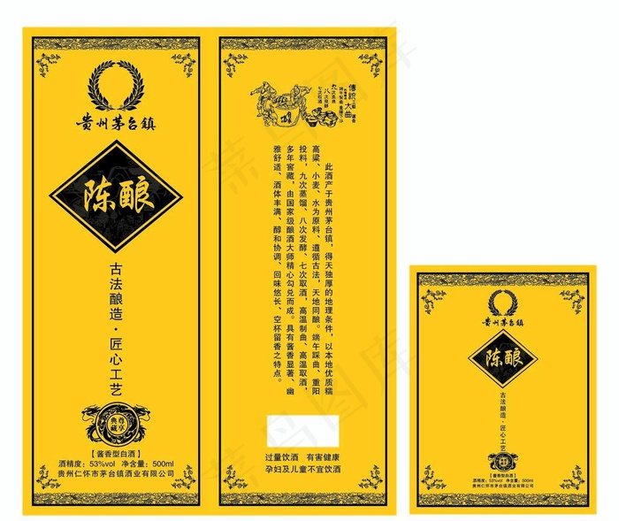 陈酿  酒盒  酒标图片ai矢量模版下载