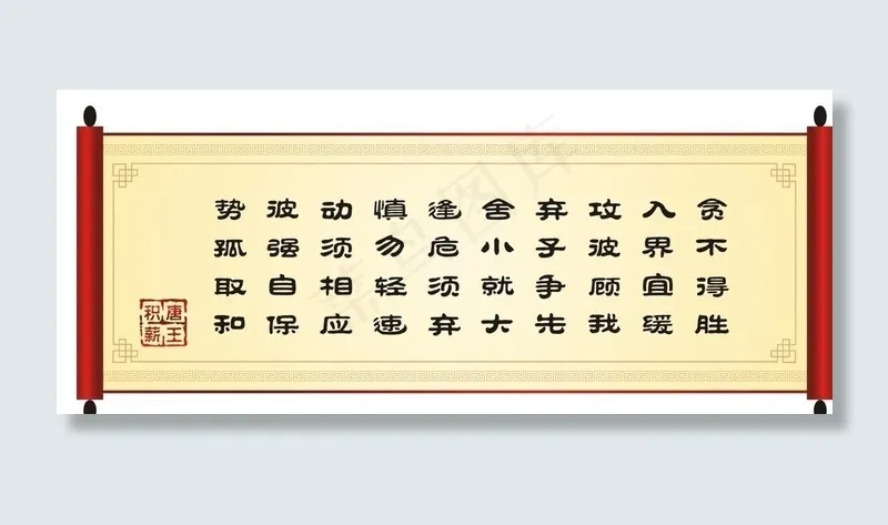 卷轴花边图片cdr矢量模版下载