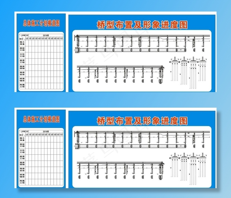 桥型布置及形象进度图图片cdr矢量模版下载