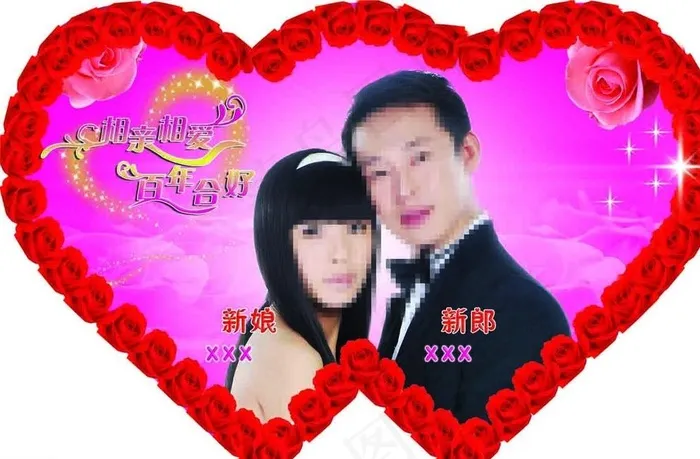 结婚双心 异形牌图片(2835X1890(DPI:72))psd模版下载