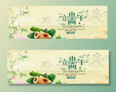 端午节banner图片
