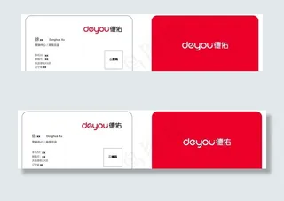 德祐名片模板图片