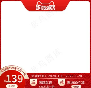 宝贝主图 产品主图 主图模板图片