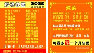 快餐卡片图片