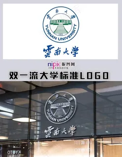 云南大学图片