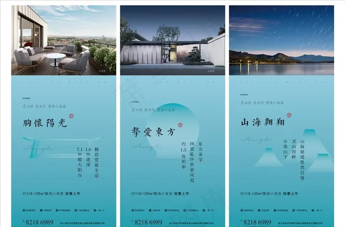 地产东方新中式价值点海报图片ai矢量模版下载