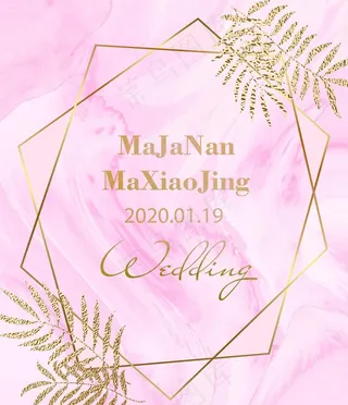 婚礼侧背景图片