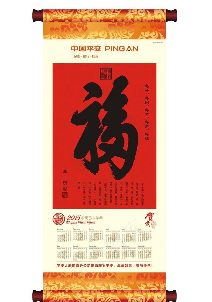 天下第一幅 卷轴图片cdr矢量模版下载