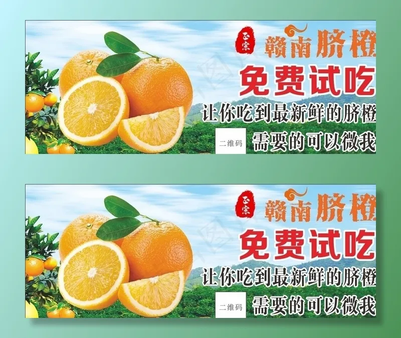 赣南脐橙图片(210X297)cdr矢量模版下载