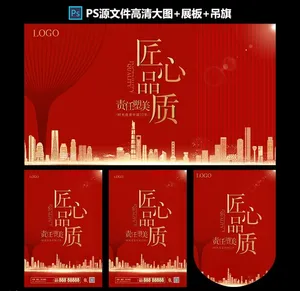 红色匠心海报图片