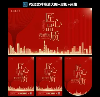 红色匠心海报图片