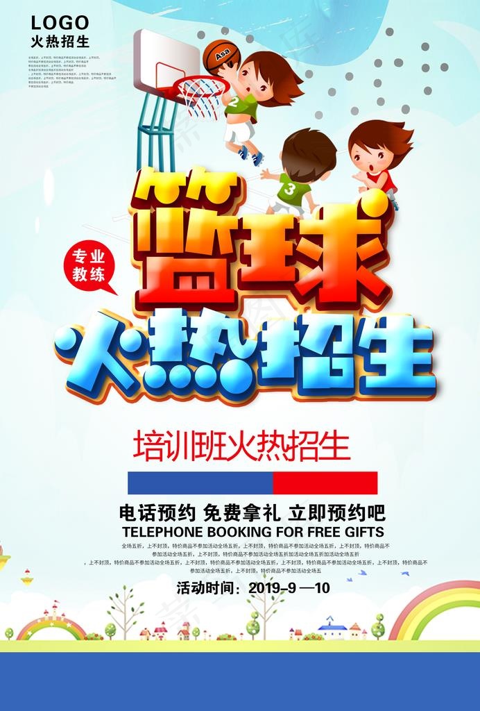 篮球培训图片