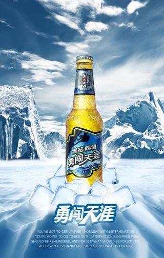 勇闯天涯海报素材图片