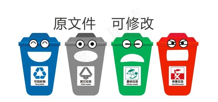 垃圾分类 垃圾桶图片cdr矢量模版下载