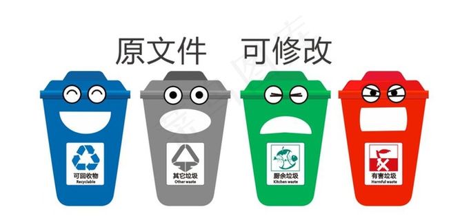 垃圾分类 垃圾桶图片