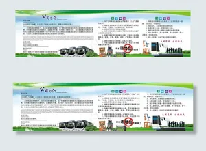 公交车 公司简介 安全须知图片