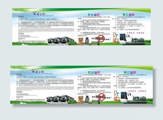 公交车 公司简介 安全须知图片
