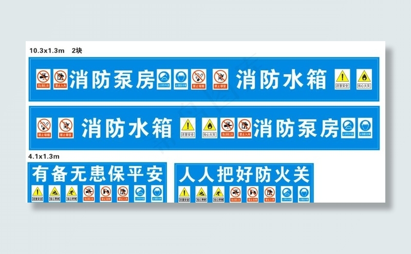 中建消防泵房图片cdr矢量模版下载