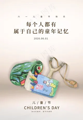 六一儿童节图片