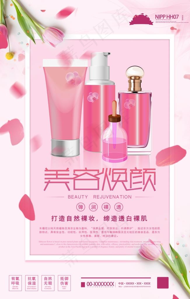 美容图片