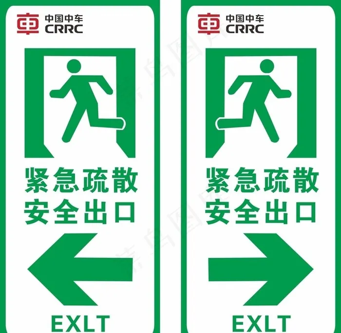 安全出口图片cdr矢量模版下载