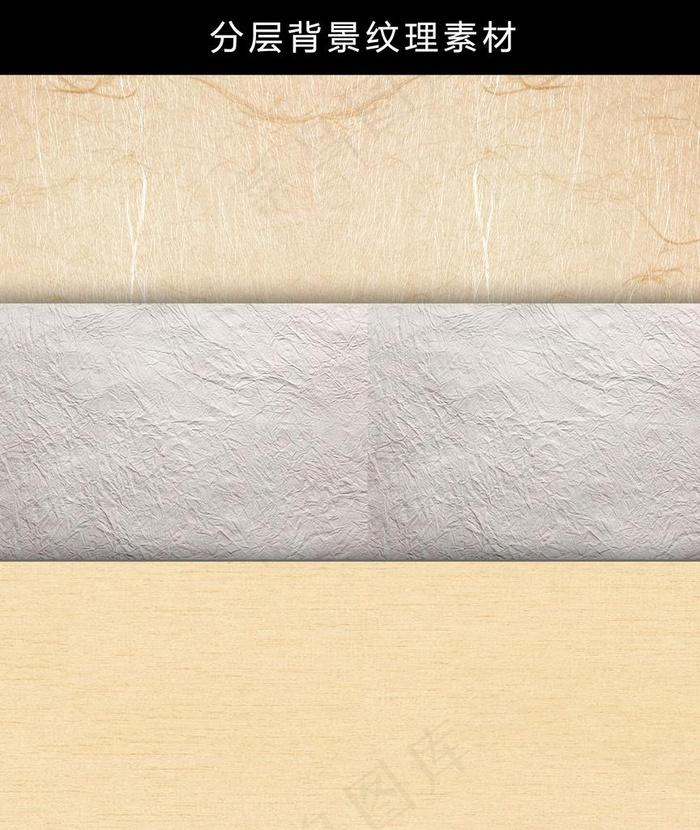 纸纹理图片